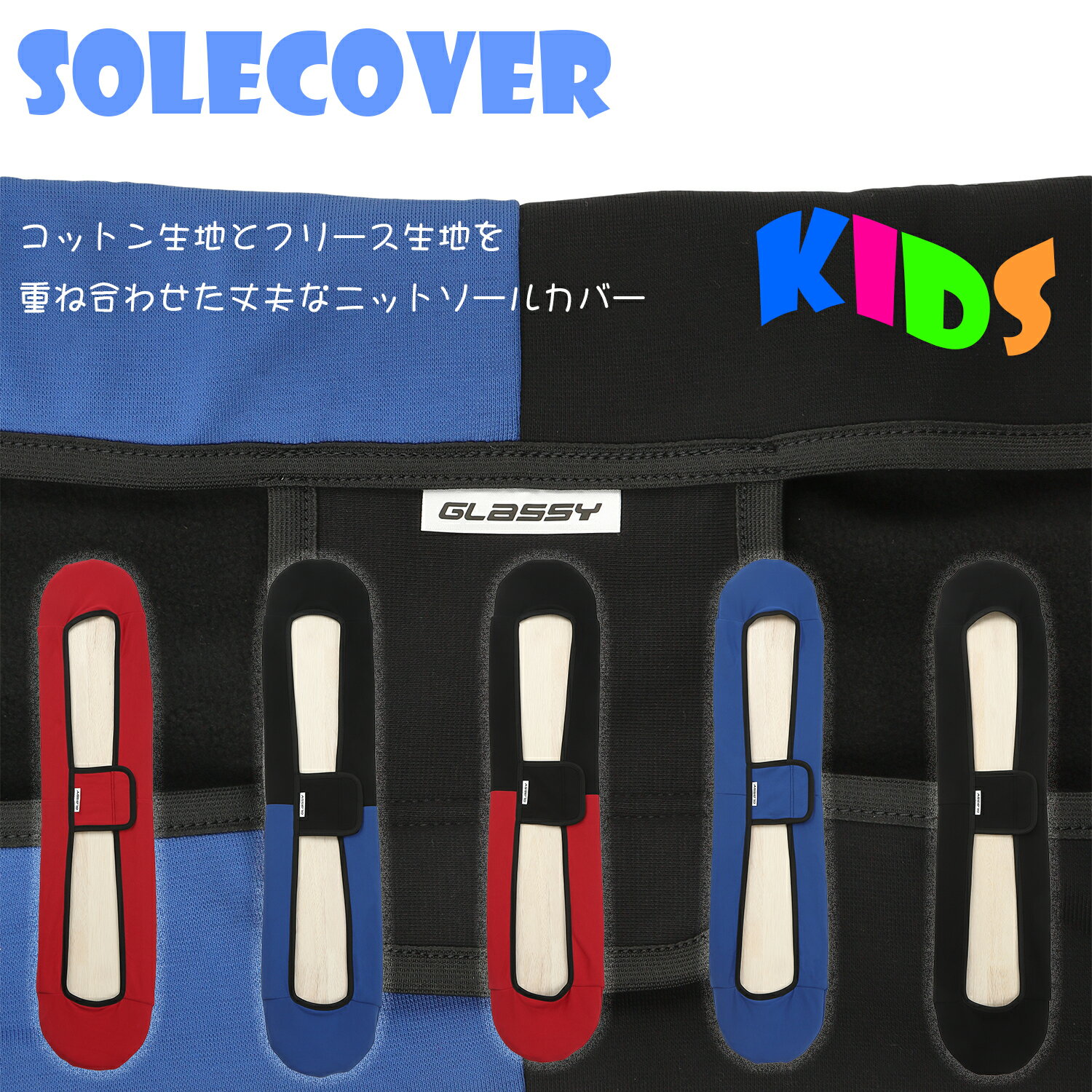 スノーボードケース キッズ ジュニア ソールカバー スノーボード ケース ソールガード KIDS 子供用 ニットケース スノーボードカバー ..