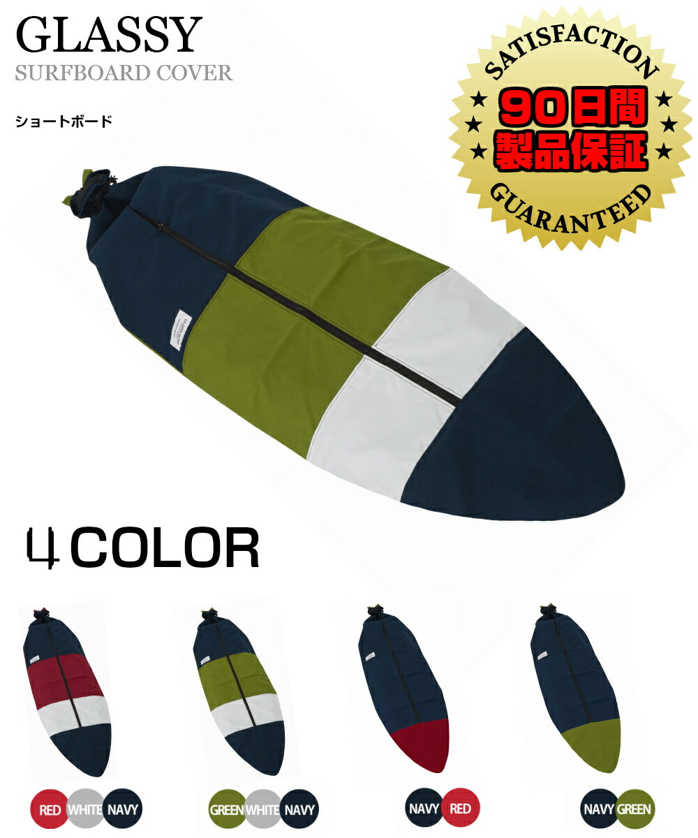 サーフボード ニットケース みんな探してる人気モノ サーフボード ニットケース スポーツ アウトドア