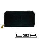 ■中古■ シャネル ラウンド ジップ 長財布 ウォレット キャビア スキン レザー ブラック 【417252】3 【中古】