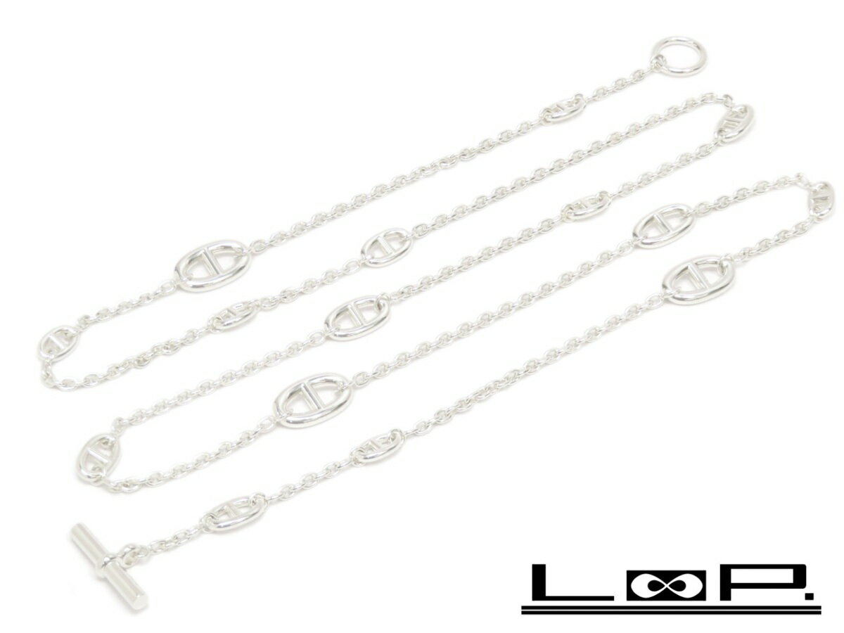 【新同】 HERMES エルメス ファランドール 120 ロング ネックレス アクセサリー シェーヌダンクル シルバー SV 925 【A50235】 【中古】のサムネイル