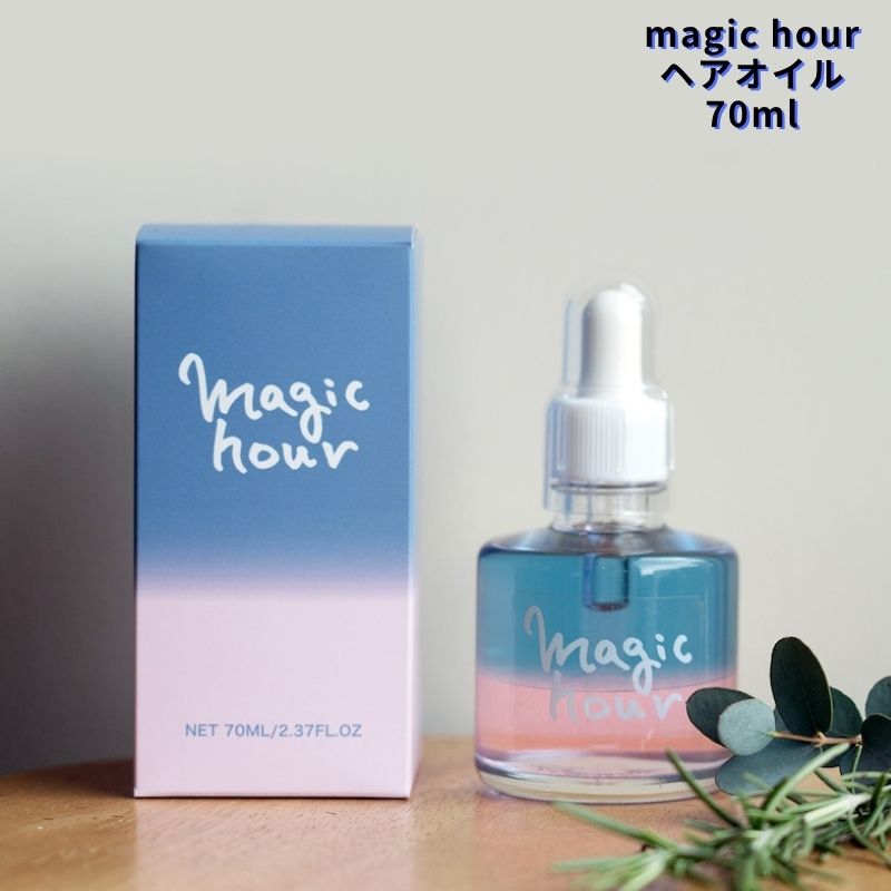 magic hour 美容師が理想の仕上がりを追求して生まれた一本。精油の上質な香りに包まれながら、軽やかに潤い、ツヤとまとまりを与えま。大人の女性にふさわしい、洗練された2層式のヘアオイル。ローズマリー、ユーカリ、オレンジ、イランイランの香り。