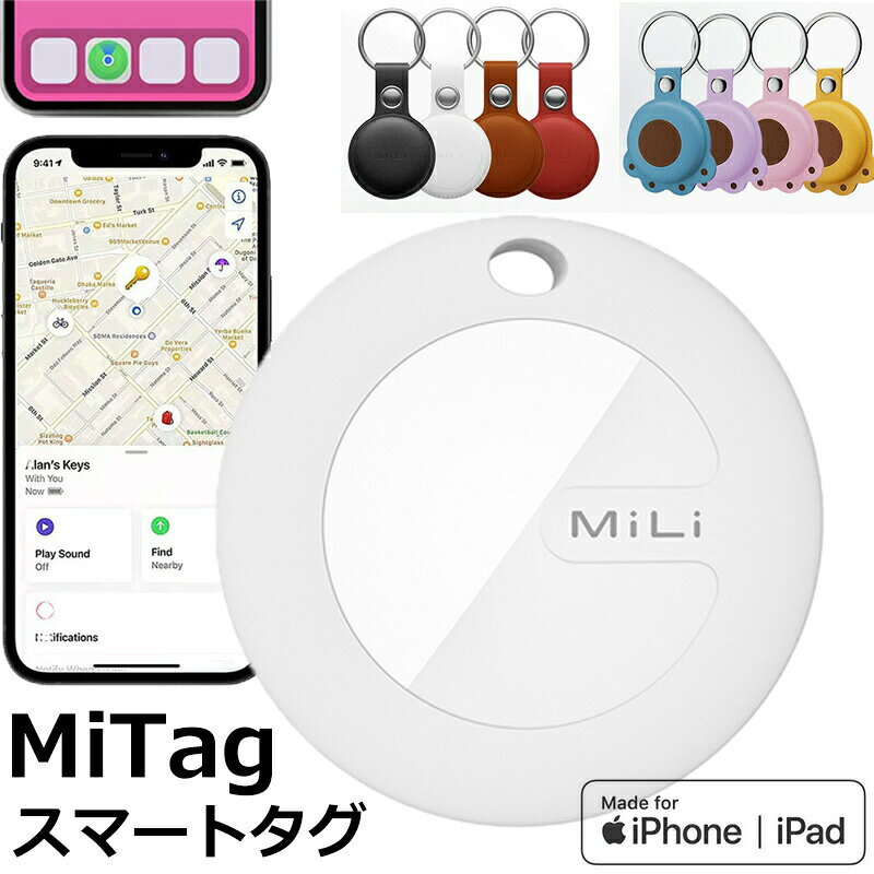 商品名 Mitag 材質 ABS セット内容 Mitag+case 特徴 落し物防止：日常生活で財布や鍵などのものを落としてしまうことが多いですが、iPhoneとMiTagデバイスを接続することで、落し物を見つけることができます。 近くにあるアイテムを探す：アイテムが見つからない場合、携帯電話で紛失物の位置を特定し、その後スマートトラッカーが紛失物を探します。 離れた場所からアイテムを探す：iPhoneとMiTagデバイスを切り離した状態で、iPhoneで地図を検索し、落とした場所を特定してから探すことができます。 交換可能なリチウム電池：製品自体にリチウム電池が付属しており、1年間は問題なく正常に使用できます。電池が切れても、いつでも交換が可能です。 世界中の友達に助けてもらう：ビーチやジムなど、遠くに置き忘れてしまったときは、世界中に何億台もあるiPhone、iPad、Macの「マイネットワーク」を使って、MiTagを探し出すことができます。しかも、あらゆる段階であなたのプライバシーを保護するように設計されています。 プライバシー保護機能付き：MiTagは、他のBluetoothトラッカーやGPSトラッカーのように、位置情報を常に追跡することはありません。代わりに、iCloudを介してのみ位置情報を追跡するため、プライバシーが保護されます。 iPhoneとのシームレスな連携：MiTagは、iPhoneとシームレスに連携するために設計されています。Find Myアプリを使用して、MiTagが付属しているアイテムを追跡することができます。また、MiTagはiPhoneのBluetooth範囲外に出ると、自動的に位置情報を更新し、最後に見つかった場所を報告します。 ※注意事項 ※画像はイメージであり、商品の仕様は予告なく変更される場合がありますので予めご了承ください。 ※※商品のお色は撮影時の環境、ディスプレイの発色などにより実物と多少の違いが生じることがございます。予めご了承下さいませ ※※万が一在庫切れや入荷待ちとなる場合は別途メールにてご連絡いたします。 ▼関連キーワード スマートトラッカー Mitag アイテム ロケーター FindMy iPhone Bluetooth アイテム ファインダー スマート トラッカー反無くなったアラーム アイテム ロケーター ワイヤレス キー 電話 財布 バイク 1 年の取り替え可能な電池が付き 追跡札入れ バイクおよびペット等に最適