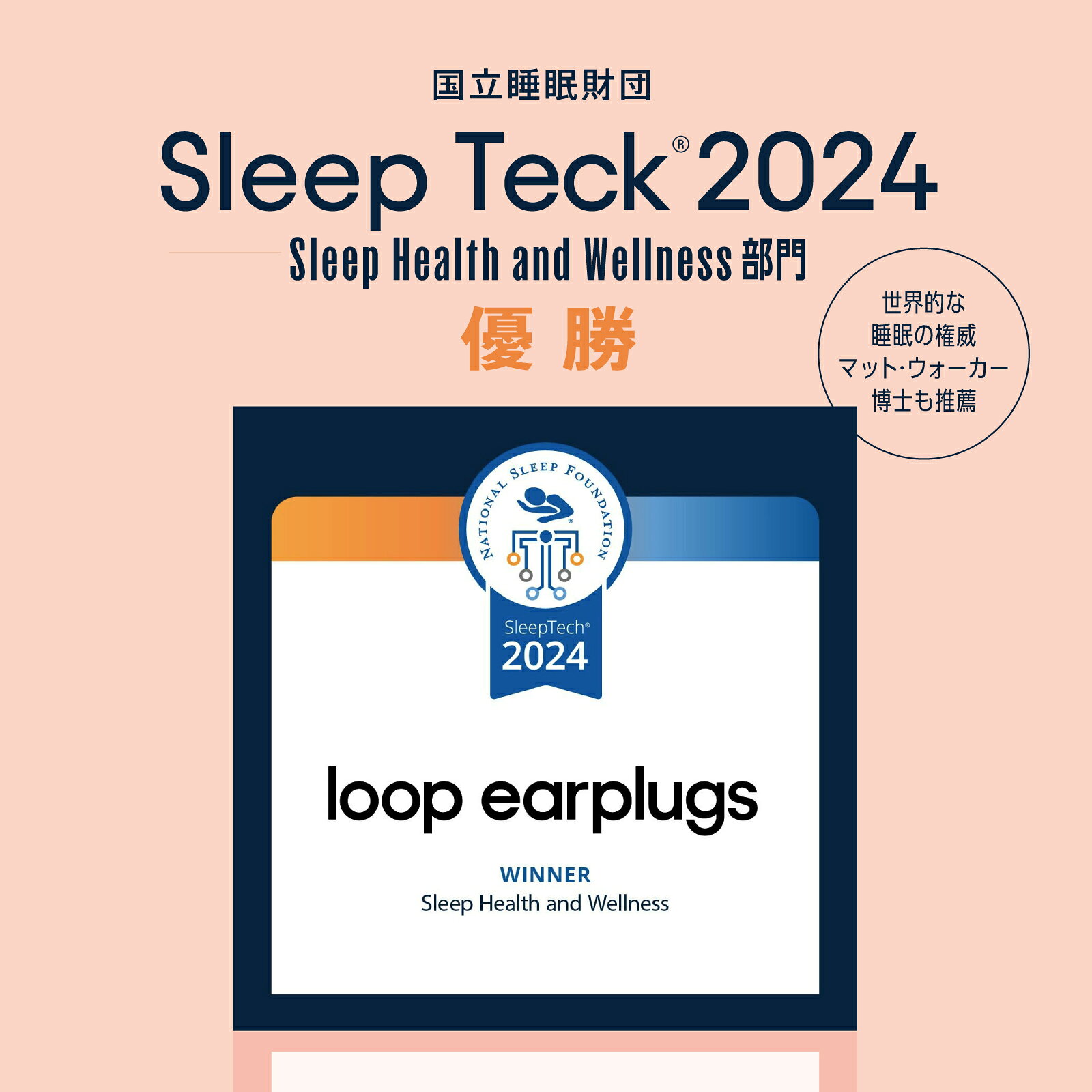 耳栓 睡眠用 Loop Dream ループ ドリーム 27dB 遮音 いびき対策 安眠 横向き寝 痛くない 睡眠専用 イヤープラグ シリコン 防音 聴覚過敏 HSP 快眠 繰り返し使える 2年保証 30日返品OK 送料無料 2