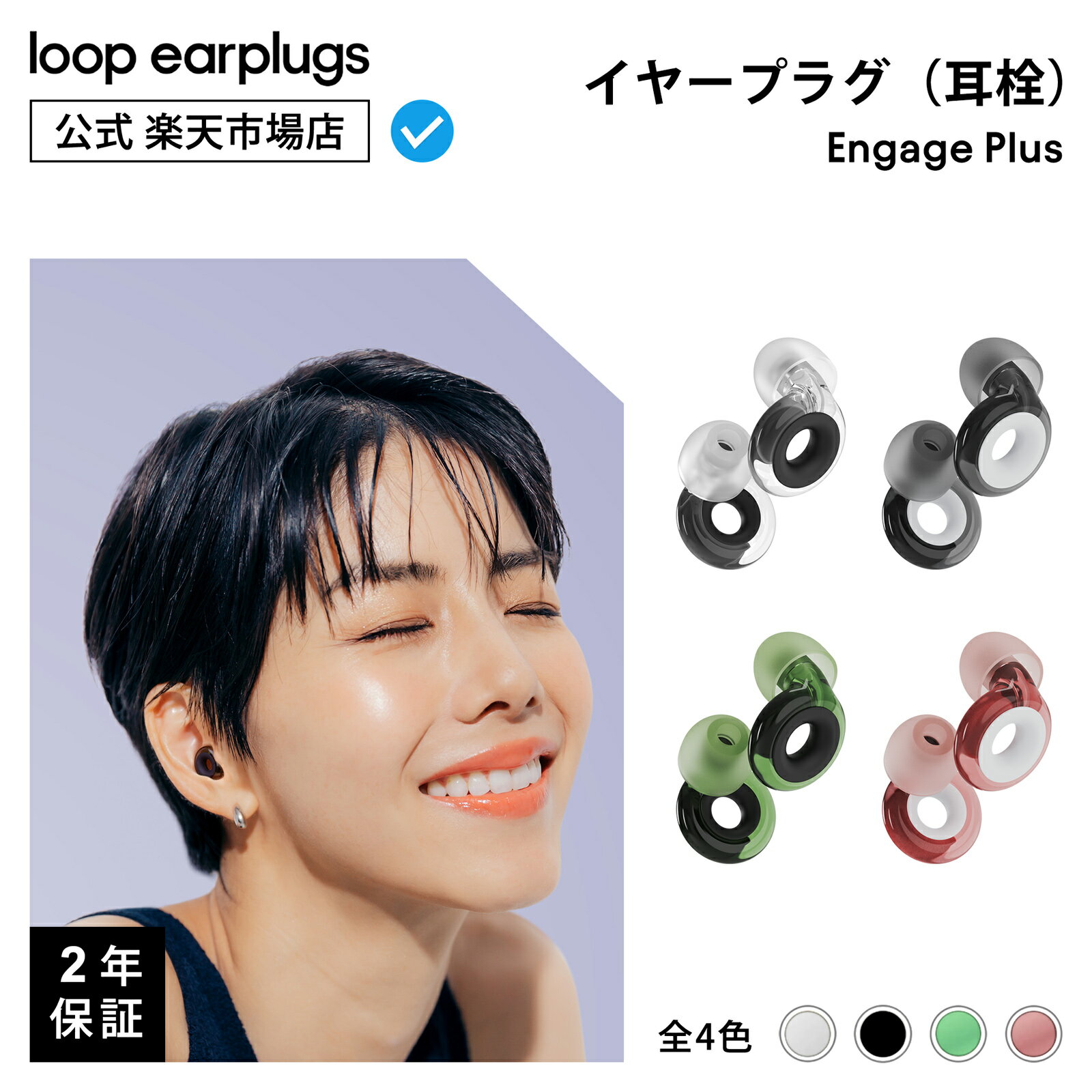 【国内正規品】Loop Quiet 1.5 ループ クワイエット 1.5 睡眠用 耳栓 ソフトな着け心地 高機能イヤープラグ シリコン 水洗い 丸洗いOK 遮音 防音 騒音 安眠 快眠 XS,S,M,Lイヤーチップ付き 27dB低減【国内総代理店】