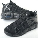 【訳あり】NIKE AIR MORE UPTEMPO (GS) ナイキ エア アップテンポ レディース スニーカー ブラック fv2264-001w