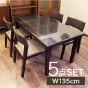 アジアン ダイニングテーブル 5点セット 幅135cm ラタン アジアン家具 ガラス天板 シンセティックラタン ブラウン チーク 天然木 バリ家具 リゾート インテリア おしゃれ アラムサリファニチャー