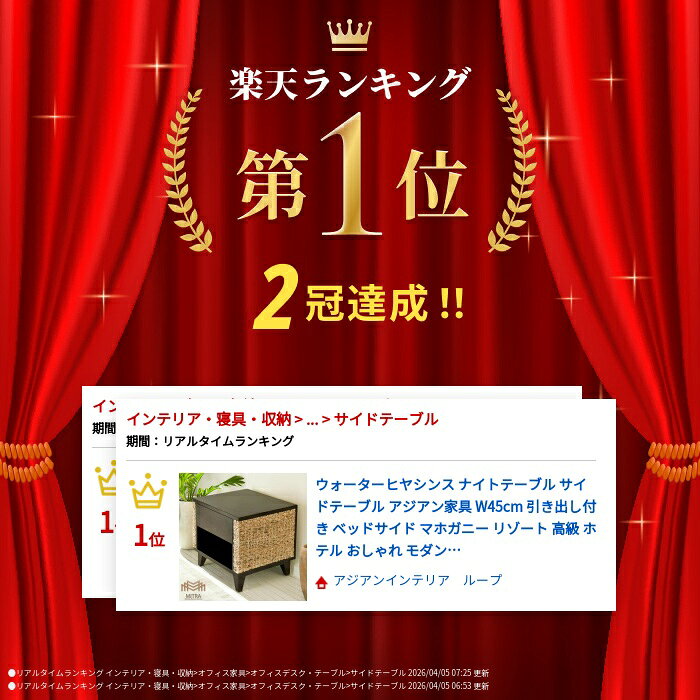 【スーパーSALE限定★最大半額】ウォーターヒヤシンス ナイトテーブル サイドテーブル アジアン家具 W45cm 引き出し付き ベッドサイド マホガニー リ [2]