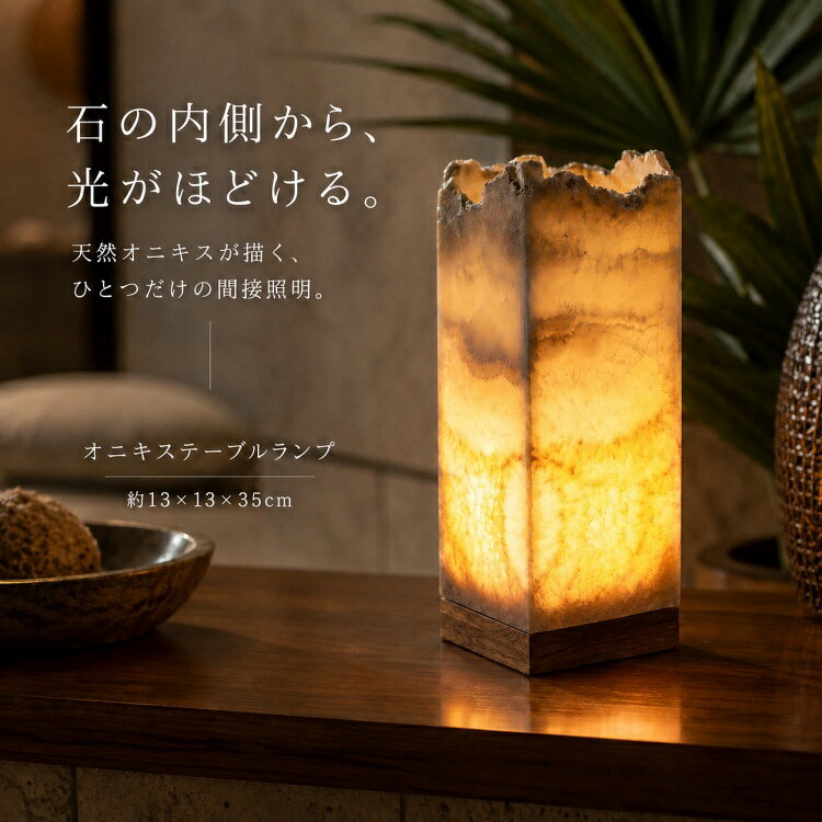 楽天市場】天然石（フロアスタンド・ランプ｜ライト・照明器具