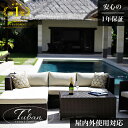 【スーパーSALE店内最大30%OFF】屋外用 ガーデンソファ ラタン調 アジアン ラタン ガーデン ソファ セット バリ風 ソファー L字 チェア 椅子 イス 屋外 雨ざらし 防水 撥水 テラス ベランダ 3人 4人 おしゃれ インテリア アジアン家具 屋外家具 ガーデンファニチャー [tuba