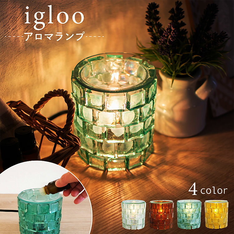 アロマランプ ライト アロマライト アロマディフューザー オイル 電球 コンセント アロマキャンドル ディフューザー アロマ オイル おしゃれ オシャレ 香水 香り 部屋 玄関 トイレ 癒し グッズ リラクゼーション ギフト プレゼント 女性 男性 昼 夜 インテリアのサムネイル