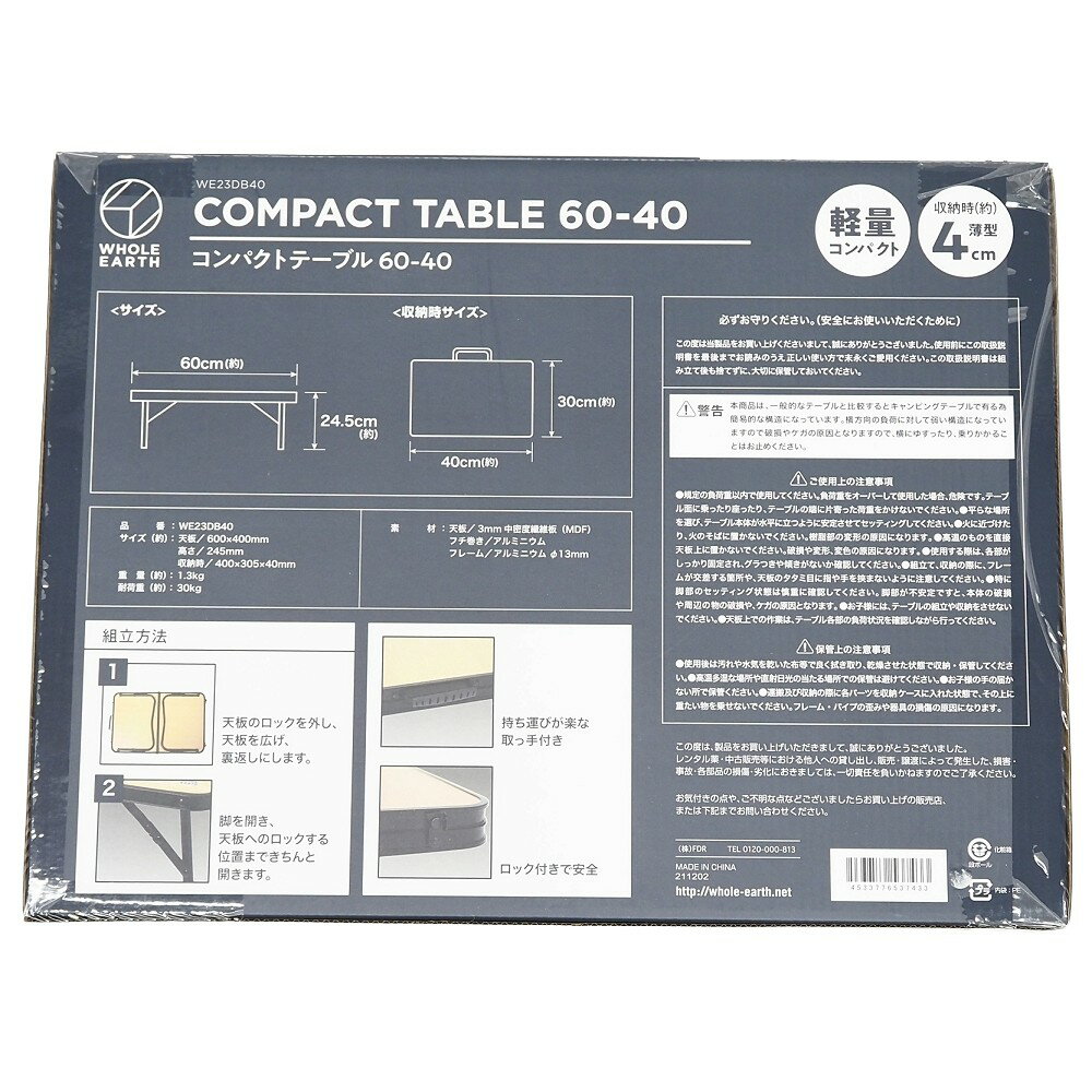 新品 WHOLE EARTH COMPACT TABLE 60-40 折りたたみ式 コンパクトテーブル ベージュ WE23DB40 アウトドア ホールアース 3ML/L0300/KOV26/SYM 2