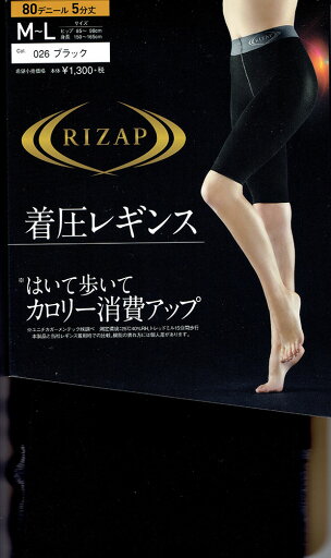 RIZAP 着圧レギンス80デニール 5分丈 (M・L)(ブラック 黒) ライザップ スポーツレギンス スパッツ (メール便送料無料) gz-rzf204 RIZAP 着圧レギンス80デニール 5分丈 (M・L)(ブラック 黒) ライザップ スポーツレギンス スパッツ (メール便送料無料) gz-rzf204