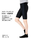 スポーツレギンス 5分丈 ブラック 黒 (UVカット率99% UPF50+)(Mから3Lまで全3サイズ)(らくらくストレッチ素材)(日本製)(メール便送料無料) レディース スパッツ ts-952(4)