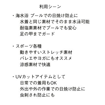 【海水浴・プールに】ラッシュガード トレンカ (UVカット率99% UPF50+)(Sから3Lまで全4サイズ)(らくらくストレッチ素材)(日本製)(メール便送料無料) レディース レギンス