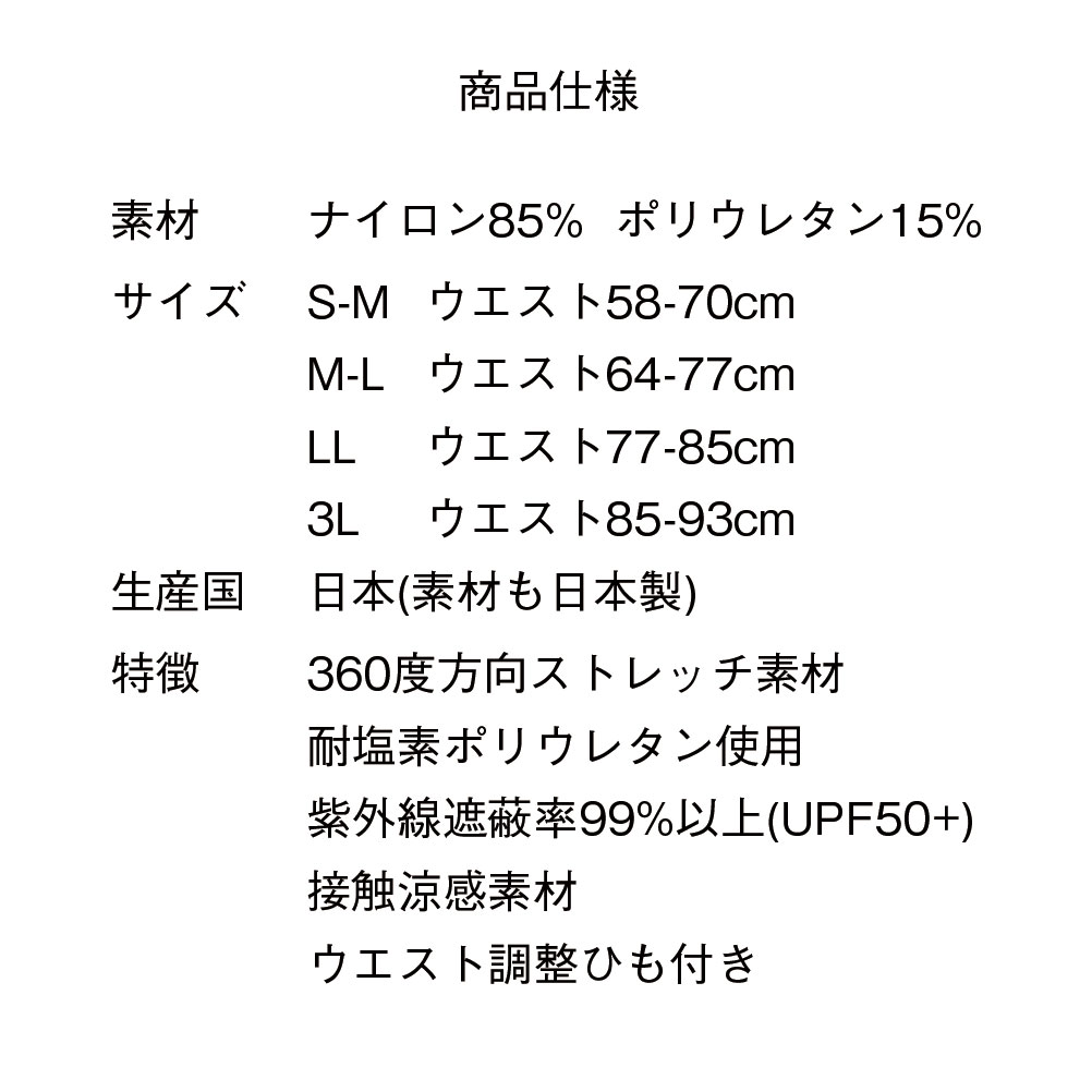 【海水浴・プールに】ラッシュガード トレンカ (UVカット率99% UPF50+)(Sから3Lまで全4サイズ)(らくらくストレッチ素材)(日本製)(メール便送料無料) レディース レギンス