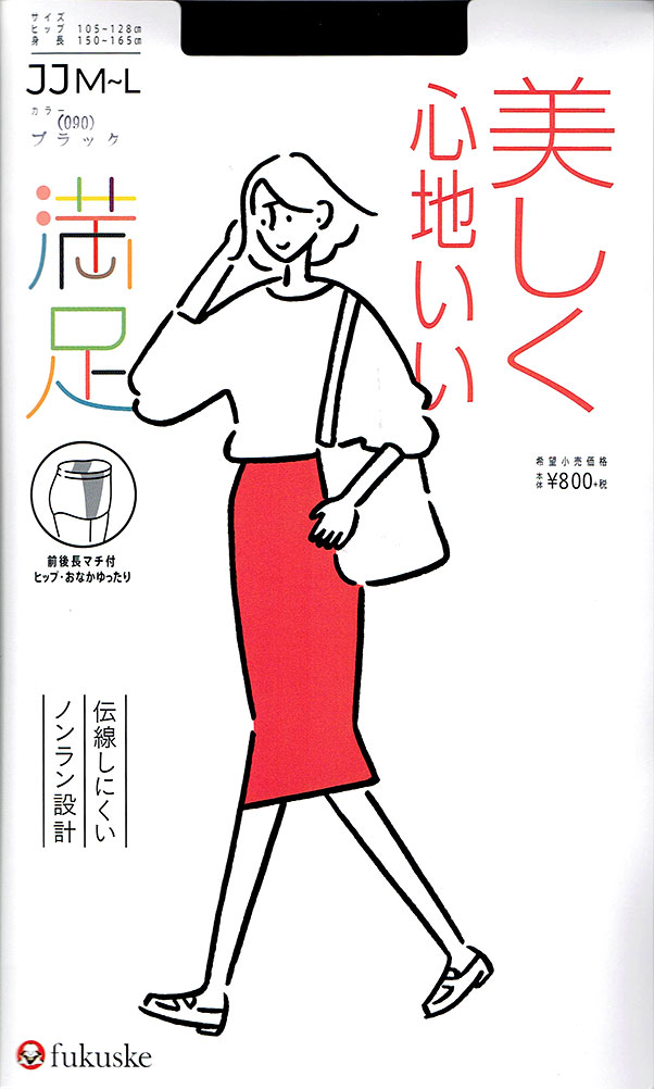 乐天商城 - (送料無料) 満足 美しく心地いい ストッキング (JJM-L・大きいサイズ)(全11色)(伝線しにくい・前後長マチ・つま先補強) パンスト レディース 福助 fk-140-1971 D1PK
