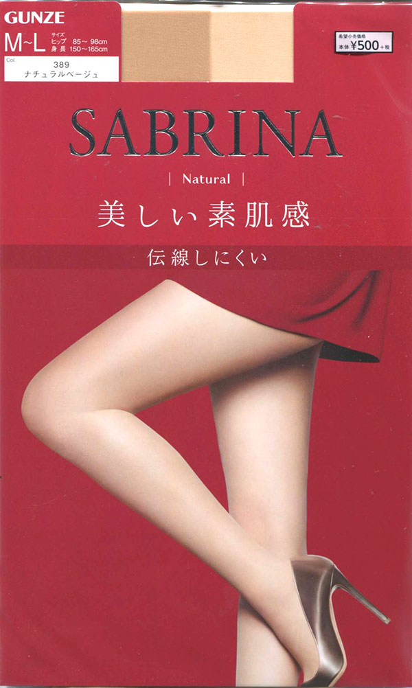 (送料無料) サブリナ ストッキング ナチュラル 美しい素肌感 M-Lブラックのみ (日本製) シアータイツ グンゼのサムネイル