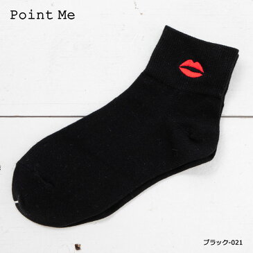 (3点購入で送料無料) Point Me リップ(唇) ワンポイント刺繍 ショートソックス (23-25cm)(日本製)(白・黒・アイボリー) ロークルーソックス レディース 靴下