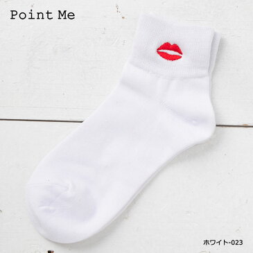 (3点購入で送料無料) Point Me リップ(唇) ワンポイント刺繍 ショートソックス (23-25cm)(日本製)(白・黒・アイボリー) ロークルーソックス レディース 靴下