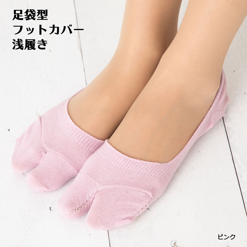 足袋型フットカバー 浅履き (23-25cm)(Ag+・抗菌防臭・吸水速乾) レディース mx-sh0008