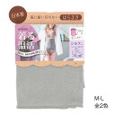 着る温活 シルク入り丸編みはらまき 30cm丈 日本製 M-L 全2色 レディース 腹巻き アツギ 7000CS ag-7000cs