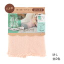 着る温活 シャーリング綿混 丸編みはらまき 35cm丈 日本製 M-L 全2色 レディース 腹巻き アツギ 7002CS ag-7002cs