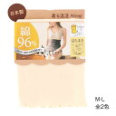 着る温活 綿96% 起毛 はらまき 40cm丈 日本製 M-L 全2色 レディース 腹巻き アツギ 7008AS ag-7008as