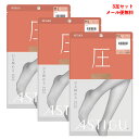 【3足セット】ASTIGU【圧】引き締める ストッキング (全5色)(S-M・M-L・L-LL) 着圧足首12hpa レディース アスティーグ アツギ メール便...