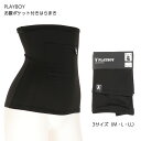 PLAYBOY ポケット付き腹巻 黒 M L LL レディース レナウンインクス製 プレイボーイ はらまき ag-m49000