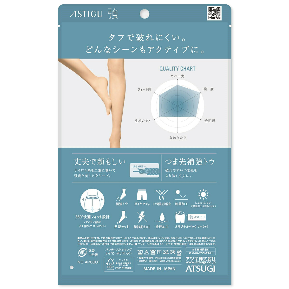 【3足セット】ASTIGU【強】破れにくい ストッキング (全5色)(S・M・L・LL) レディ...