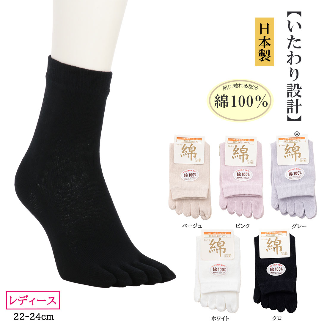 Rakuten - いたわり設計 5本指ソックス 綿100％ クルー丈 22-24 レディース 靴下 日本製 kwm-154 D1PK