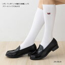 スクールソックス リボン ワンポイント刺 36cm丈 ネイビー 紺 ホワイト 白 23-25cm 片面刺繍 レディース 靴下 ハイソックス mx-1196