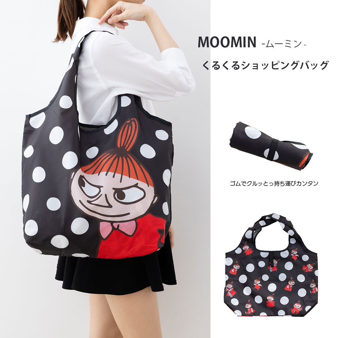 ミイ柄エコバッグ Dカン付き／2484 | バッグ,エコバッグ