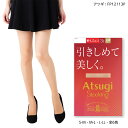 【3足組】アツギ ストッキング 引きしめて美しく 着圧 (S-M・M-L・L-LL)(全6色) 伝線しにくい ハンディパック レディース パンスト ag-fp1...