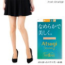【3足組】アツギストッキング なめらかで美しく ゆったりサイズ (JM-L) 伝線しにくい 後ろマチ付き ハンディパック レディース パンスト ag-fp14703p