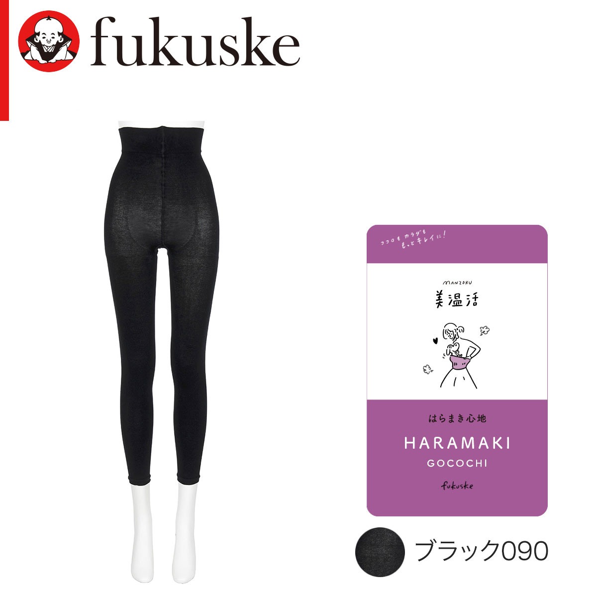 美温活 はらまき心地 綿混レギンス M-L L-LL 黒 グレー 福助 満足 レディース 腹巻 043-7041 fk-043-7041