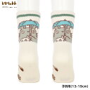 【子供13-19cm】後ろ 傘とトトロ柄 ライン クルーソックス 13-19cm 子供用 スタジオジブリ 福助 靴下 fk-327-24t3-600