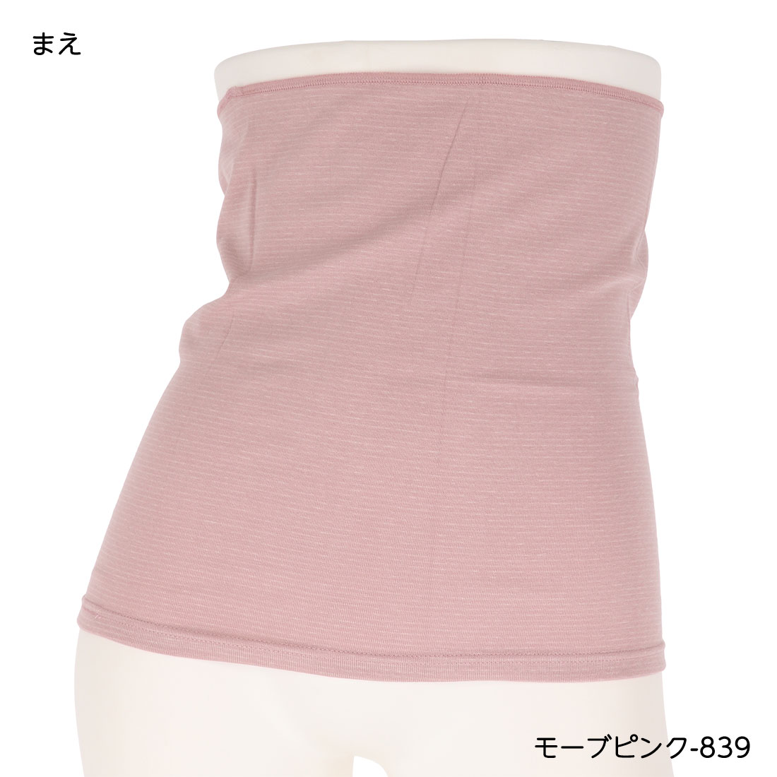 満足 美温活 腹巻き 発熱綿 綿80% M-L...の紹介画像3