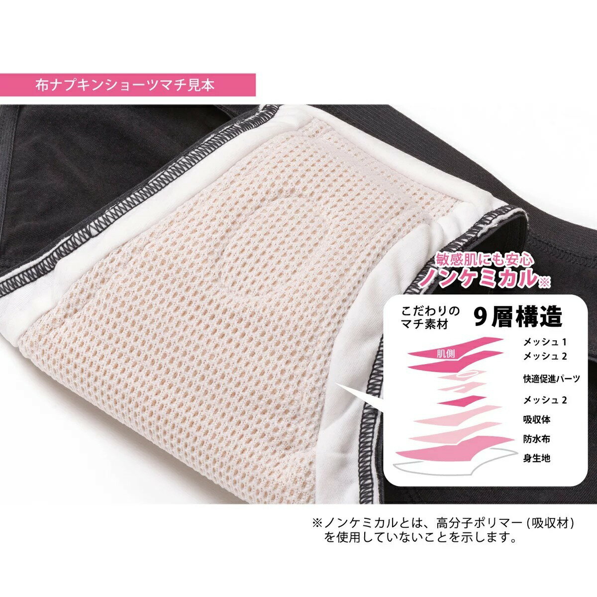 【サラッフィープラス】布ナプキン サニタリー ...の紹介画像3
