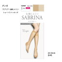 【ひざ下丈】サブリナ タフ 丈夫で美しい ショートストッキング(22-25cm)(全4色) (伝線しにくい) シアータイツ レディース グンゼ gz-sbs530