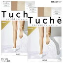 【2足セット】Tuche 足底綿混 ストッキング DCY交編 (M-L・L-LL) ベージュ グンゼ トゥシェ メール便送料無料 gz-th234d-2p