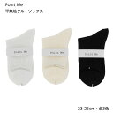 Point Me 平無地 クルーソックス 日本製 23-25cm 全3色 白 黒 レディース 靴下 kw-0051