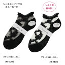 Point Me シルク混 シースルーソックス バラ柄 スニーカー丈 (22-24cm) 黒 レディース 靴下 日本製 kw-y-208