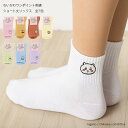 ちいかわ ワンポイント刺繍付き ショート丈 ソックス 全7色 22-24cm 靴下 ナイガイ ni-03197004