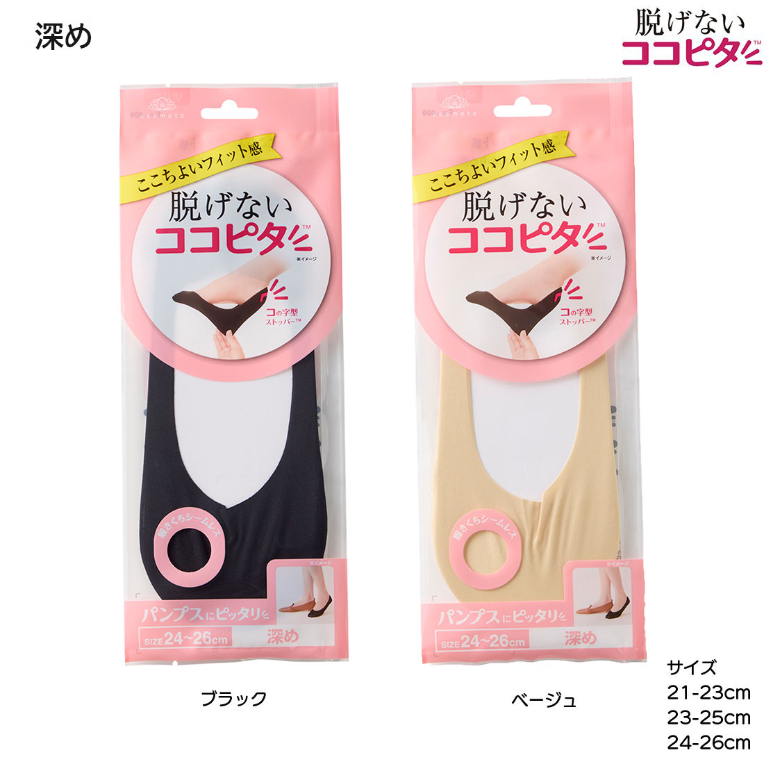 【深め・縫製】 脱げないココピタ フットカバー やや深履き 縫製タイプ 足底綿素材...