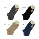 アンゴラタッチ スニーカー丈ソックス 無地 (23-25cm) 靴下 レディース ショートソックス tj-bm025b