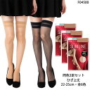 【3足セット】SLIM LINE ひざ上丈 ガーターストッキング 22-25cm 全6色 レディース アツギ スリムライン F04500 メール便送料無料