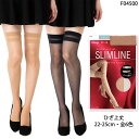 SLIM LINE ひざ上丈 ガーターストッキング 22-25cm 全6色 レディース アツギ スリムライン F04500