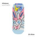 ポケットモンスター ニンフィア フェアリー スニーカー丈ソックス 23-25cm レディース 靴下 ポケモン sp-pm1580j
