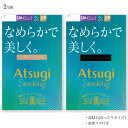 【2足組】ATSUGI STOCKING なめらかで美しく ストッキング (JJM-L) ゆったり 大きいサイズ 前後マチ 伝線しにくい ハンディパック レディ...
